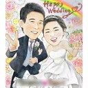結婚式 ウェディング ボード ブライダル ウェルカムボード サンクスボード 結婚祝い 新郎 新婦 友人 両親 両親贈呈 披露宴 二次会 写真から似顔絵を制作。ず...