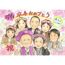 長寿祈願!お花で彩る長寿のお祝い 映えるプレゼント 家族写真の代わりにも 還暦 古希 喜寿 傘寿 米寿 卒寿 白寿 百寿 祖父 祖母 おじいちゃん あきよ おじ...