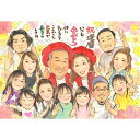 米寿祝い 似顔絵 たくさんの家族に囲まれてキラキラ笑顔のお祝い 還暦祝い 古希祝い 喜寿祝い 傘寿祝い 卒寿祝い 百寿祝い 長寿祝い 祖父 祖母 おじいちゃん ...