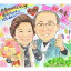 写真を送って似顔絵を描いてもらおう!離れたご家族への感謝と愛を伝えるのに最適です。花束も無料でお描きします。 還暦 古希 70歳 喜寿 77歳 傘寿 80歳 米寿 88歳 卒寿 90歳 白寿 99歳 百寿 100歳 祖父 祖母 おじいちゃん おばあちゃん 感謝 長生き ブドウ 桃 花束 あきよ 12,980円