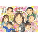 似顔絵フラワー 皆が最高の笑顔になれる 【古希】などのお祝いに お花が好きなお母さんに 枯れない花束 家族の似顔絵 還暦/古希/喜寿/傘寿/米寿/卒寿/白寿/百寿/60歳/70歳/77歳/80歳/88歳/90歳/99歳/100歳 父 母 両親 祖父 祖母 祖父母 友達 上司 恩師 先生 退職 誕生日 受章記念あきよ