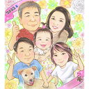 玄関やリビングに飾りたくなるカラフルな家族の似顔絵 家族の記念に ペットもご一緒に 結婚記念日 定年 退職 誕生日 長寿のお祝い サンクスボード 日頃の感謝 卒業 受章祝い 出産祝い 創立記念 父の日 母の日 敬老の日 父 母 両親 祖父 祖母 祖父母 犬 猫 うさぎ あきよ