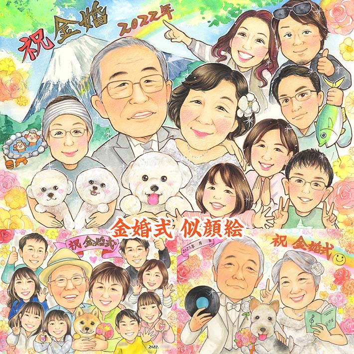 楽天似顔絵おむすび思い出も大好きも。結婚50周年のプレゼント似顔絵 家族 結婚記念日 金婚式 銀婚式 ダイヤモンド婚 結婚10周年 退職 誕生日 還暦 傘寿 古希 60歳 70歳 77歳 80歳 88歳 90歳 99歳 100歳 ウェルカムボード 感謝 結婚式 ビションフリーゼ シュナウザー 柴犬 ペット 犬 猫 あきよ