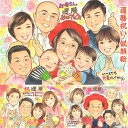 【還暦】60歳 特別なお祝いを華やかに彩るプレゼント似顔絵。可愛いお孫さんやペットもぜひご一緒に!動きのあるポーズも得意です。お花いっぱいでカラフルな仕上がりで...