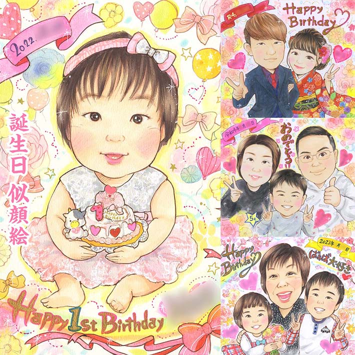 お子さまからおじいちゃん、おばあちゃんまで。幅広い年齢層に人気の似顔絵でお誕生日を特別な一日にしませんか?ずっと飾っていたくなる自慢したくなるプレゼント。初めての誕生日にも。衣装変更可能。ケーキを一緒に描くこともできます。 バースデー お祝い あきよ