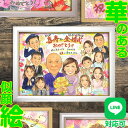家族から【お父さん、お母さん】【おじいちゃん、おばあちゃん】へ 長寿のお祝いにも結婚記念日にも お好きなお花で彩るプレゼント似顔絵 還暦 古希 喜寿 米寿 卒寿...