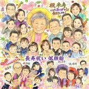 じぃじ、ばぁば感涙! 家族からのにぎやかお祝い似顔絵 プレゼント 還暦【60歳】古希【70歳】喜寿【77歳】傘寿【80歳】米寿【88歳】卒寿【90歳】白寿【99歳】百寿【100歳】父 母 祖父 祖母 孫 ペット 上司 社長 恩師 先生 定年 退職 誕生日 受章祝い 卒業記念などにも あきよ