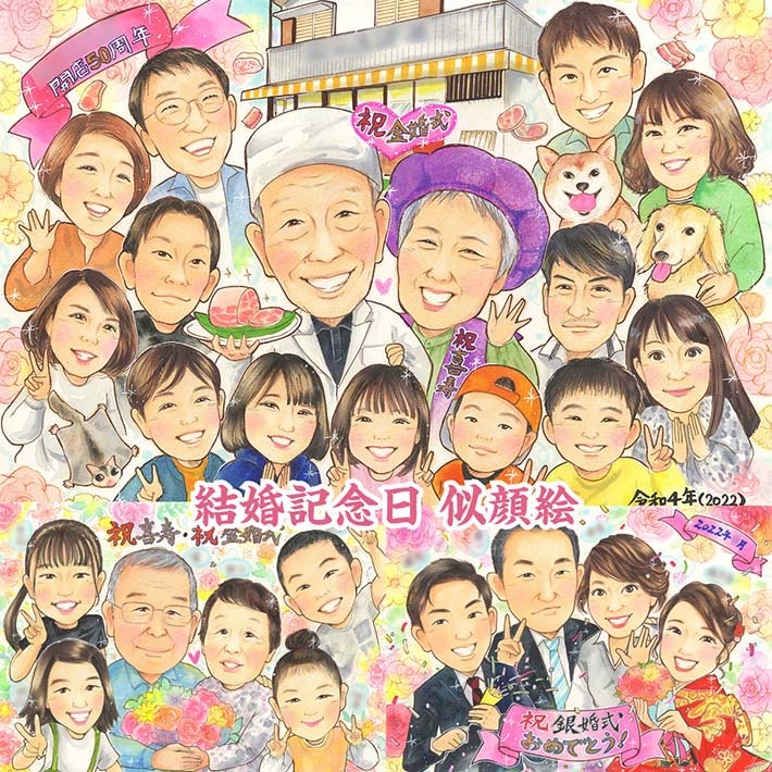 こだわりの背景も小物もおまかせください！結婚記念日似顔絵 プレゼント 結婚1周年 結婚10周年 結婚15周年 結婚20周年 結婚25周年 結婚30周年 結婚35周年 結婚40周年 結婚45周年 結婚50周年 結婚55周年 結婚60周年 妻 夫 両親 祖父母 子供 孫 パートナー ペット 犬 あきよ