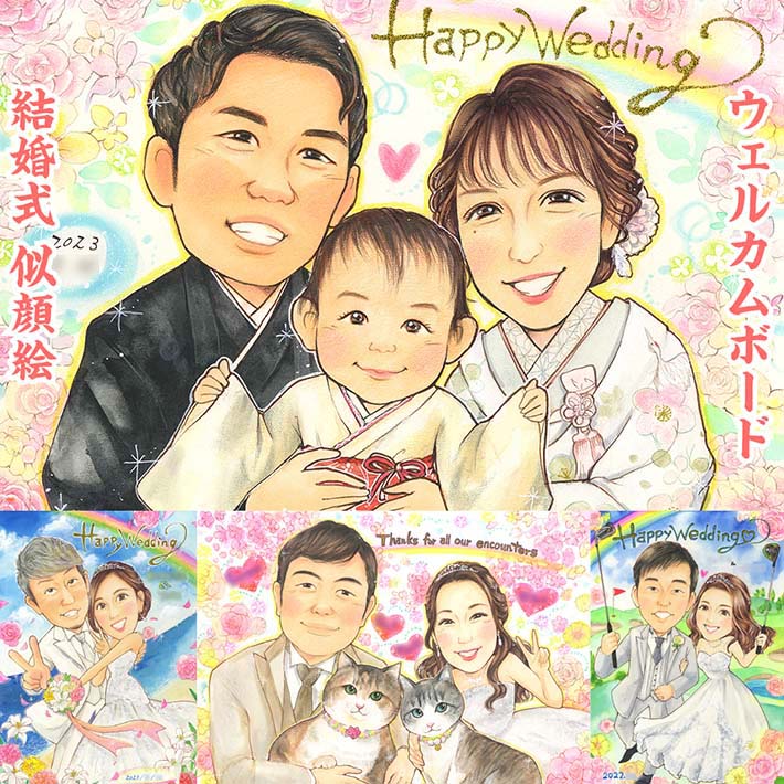 似顔絵フラワー 和装も洋装もおまかせあれ！華のある似顔絵ウェルカムボード 結婚祝いにも 結婚式 結婚式準備 記念 披露宴 新郎 新婦 花嫁 花婿 ウェディングドレス タキシード 白無垢 紋付袴 ブーケ お祝い プレゼント 贈り物 ギフト パートナー ペット 猫 ゴルフ 海 花いっぱい あきよ