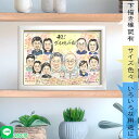 結婚60周年 ダイヤモンド婚 結婚記念日 いつまでも仲良しのお父さん、お母さんへ 笑顔あふれるプレゼント 喜ばれる品のある似顔絵 結婚10周年 15周年 20周...