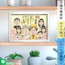 下描きが確認&修正できるから、納得できる似顔絵に!長寿のお祝いはおまかせ!ちゃんちゃんこと頭巾は無料でお描きします。還暦 古希 喜寿 卒寿 白寿 百寿 紀寿 祖...