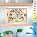 家族みんなからの感謝を込めて 米寿祝いの家族似顔絵 サプライズ プレゼント 還暦/古希/喜寿/傘寿/卒寿/白寿/百寿/60歳/70歳/77歳/80歳/88歳/9...