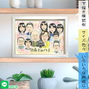 開けてビックリ!嬉し泣きが見られる!?プレゼント似顔絵 還暦 60歳 古希 70歳 喜寿 77歳 傘寿 80歳 米寿 88歳 卒寿 90歳 白寿 99歳 百寿 ...