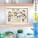 家族の絆を感じる似顔絵 歴代ペットのわんちゃん猫ちゃんもお写真からお描きします。記念やプレゼントに 誕生日 還暦 古希 喜寿 米寿 百寿 結婚記念日 退職祝い ...