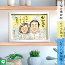 お疲れさまでしたの気持ちを込めて お世話になった方への心に残る贈り物 代表取締役 社長 専務 常務 部長 次長 課長 係長 主任 CEO 役員 恩師 先生 教授...
