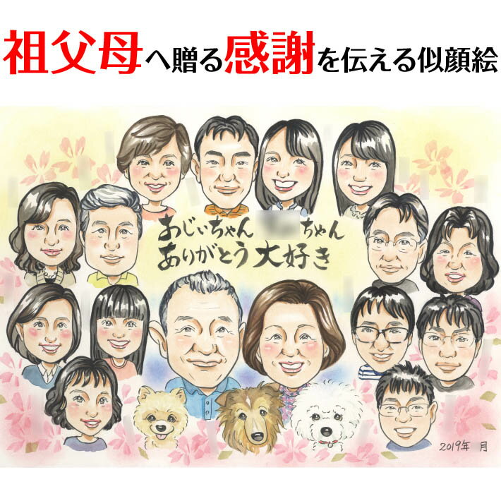 樂天商城 - 日頃の感謝を贈るプレゼント似顔絵 COSMOS 写真から似顔絵 贈り物 ギフト 贈呈用 おすすめ 喜ばれる サプライズ カラフル キレイ おしゃれ 大人数 感謝 記念日 名入れ 名前入れ プチギフト