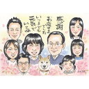 日頃の感謝を贈るプレゼント似顔絵 にこやかな家族の集合写真のような1枚に、心のこもったメッセージを添えて COSMOS 写真から似顔絵 贈り物 ギフト 贈呈用 ...