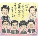 サンクスボード ウェディング姿の似顔絵 家族一緒 感謝を込めて COSMOS お祝い プレゼント 記念 結婚祝い 結婚式 ウェディング ボード ウェルカムボード...