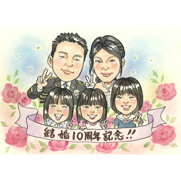 似顔絵 10年目の結婚記念日〈錫婚式〉 結婚10周年目に贈りたいギフト 妻へ贈る結婚10周年のプレゼント COSMOS 結婚記念日 金婚式 銀婚式 真珠婚式 ダ...