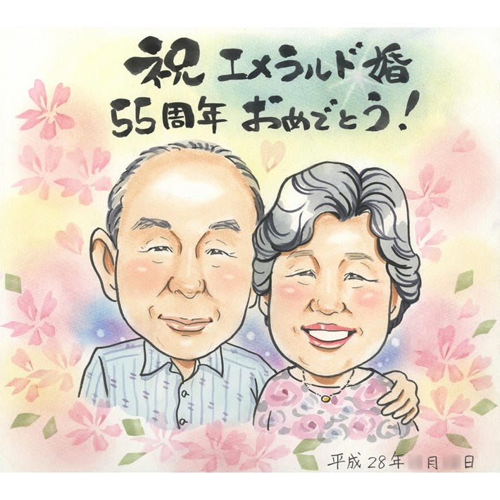 結婚記念日 55年目 エメラルド婚式プレゼント 結婚記念日55年目のプレゼント 両親 プレゼント 似顔絵 似顔絵ギフトでお祝い 結婚記念日 金婚式 銀婚式 真珠...
