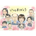何気ない日に贈る感謝の似顔絵 COSMOS 誕生日 定年 退職 敬老の日 父の日 母の日 送別会 開店祝い 子供の日 七五三 就職祝い 出産祝い 新築祝い 成人祝い 送別会 卒園祝い 入学祝い クリスマス 1/2成人式 成長記録 受章記念 初任給 感謝