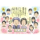 結婚50周年 金婚式 80歳 傘寿 感謝の気持ちを伝える似顔絵 父 母 両親 祖父 祖母 おじいちゃん おばあちゃん COSMOS 結婚記念日 金婚式 銀婚式 ...