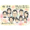 退職のお祝いに感謝の気持ちを贈りませんか?ご両親、上司、恩師、先生に 家族 似顔絵 仕事着 ユニフォーム スーツ 仕事仲間 COSMOS 定年 退職 転勤 栄転...