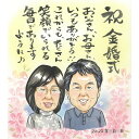 笑顔になれる贈り物 金婚式のお祝いに。お好きなメッセージも入れられます。ご夫婦で、ご家族で 笑顔いっぱいのアニバーサリープレゼント 結婚記念日 結婚10周年 銀...