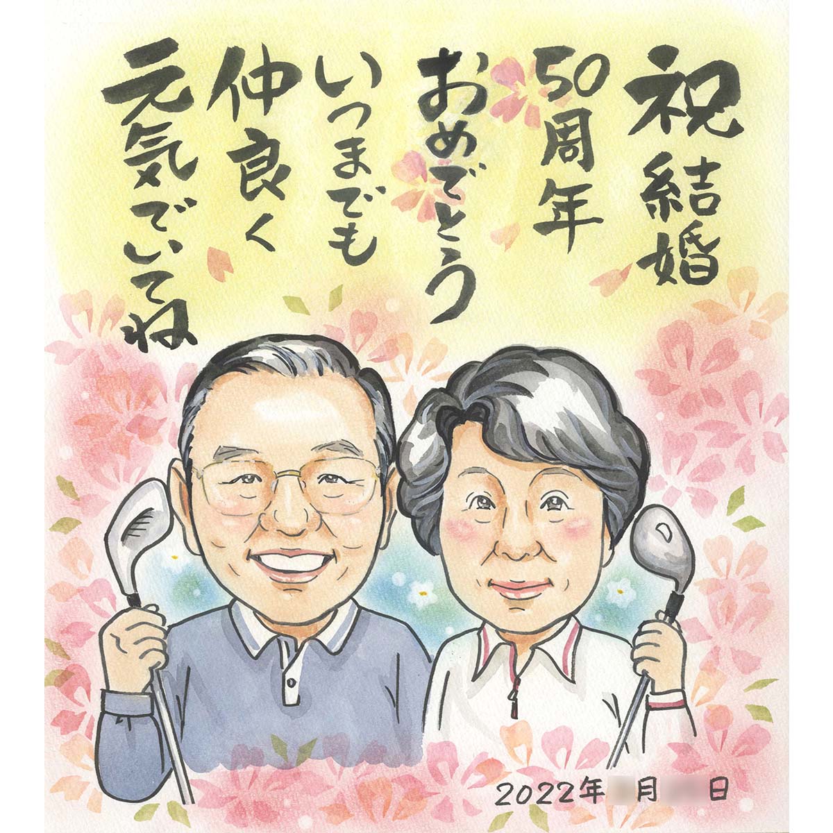 ご両親やお祖父様お祖母様へのサプライズプレゼントに!趣味を活かして世界にひとつの贈り物に 結婚記念日 金婚式 結婚50周年 結婚10周年 銀婚式 結婚25周年 ...