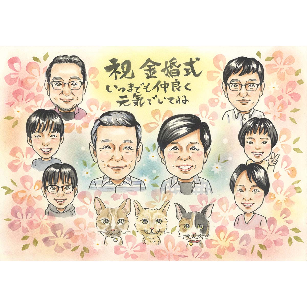 仲良し家族のメモリアル似顔絵 結婚記念日やお誕生日、退職のお祝いにも 金婚式 50周年 両親 祖父母 ペット可 猫 茶トラ 三毛猫 COSMOS 結婚10周年 ...