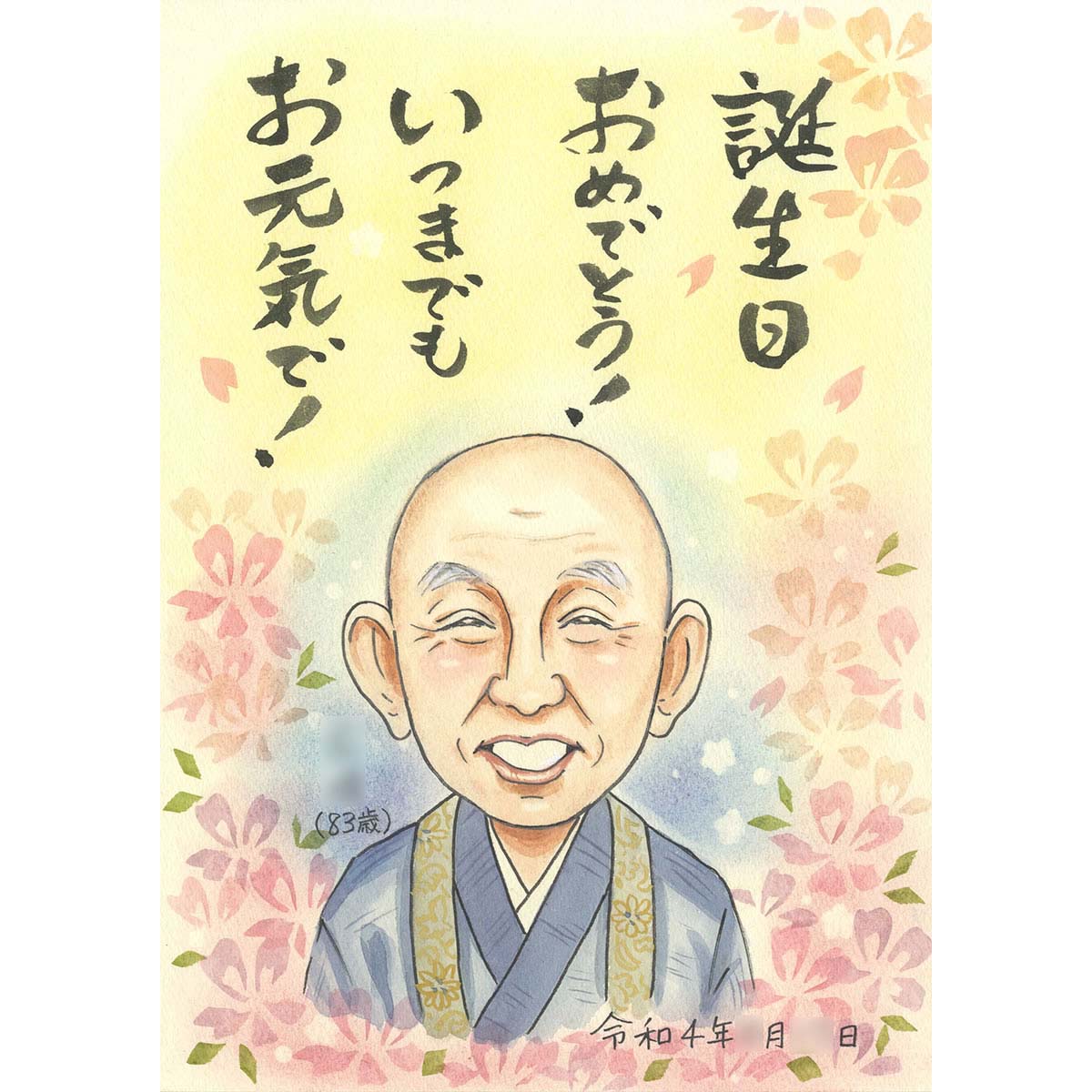 お誕生日のお祝い似顔絵 袈裟などの衣装に変更できます 警察官 消防士 の方にも プレゼント 作業着 スーツ ちゃんちゃんこ 普段着 ドレス 着物 古希 喜寿 傘...