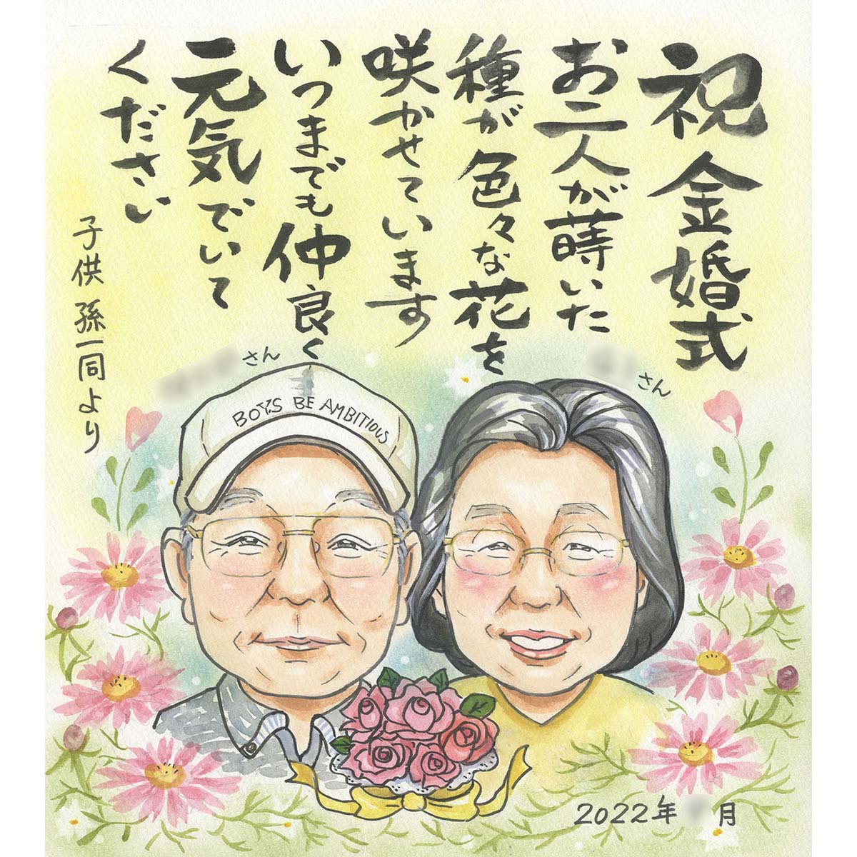 【お好きなメッセージを入れられます】お花好きの方への贈り物に お花に囲まれたお祝い似顔絵 銀婚式 真珠婚式 珊瑚婚式 ルビー婚式 サファイア婚式 金婚式 ダイヤ...