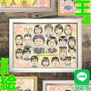 卒寿 似顔絵 ギフト プレゼント お祝い 記念日 90歳 両親 祖父母 退職祝い 長寿祝い 感動 サプライズ 贈り物 誕生日 結婚記念日 退職記念 結婚50周年...