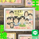 似顔絵 還暦 両親 祖父母 プレゼント ギフト お祝い 記念日 大人数 誕生日 贈り物 長寿のお祝い 祝賀ギフト 80歳祝い 記念の瞬間 家族の思い出 特別な日...