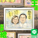 退職 似顔絵 大人数 プレゼント 記念日 誕生日 ギフト お祝い 贈り物 送別会 退職記念 送別品 上司 部署移動 先輩 退職ギフト 感謝の気持ち 似顔絵プレゼ...