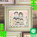 結婚10周年 プレゼント 似顔絵 贈り物 記念日 結婚記念日 10年目のお祝い サプライズ ギフト 手描き 結婚10年 記念品 ペア似顔絵 夫妻の絆 大切な瞬間...