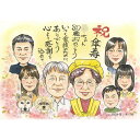 傘寿 80 歳 似顔絵 プレゼント ギフト 記念日 お祝い 贈り物 両親 祖父母 大人数 結婚記念日 誕生日 記念品 サプライズ 手描き イラスト 感謝 絵画 ...