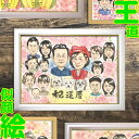 家族の絆を感じる似顔絵 温かみのあるお花の背景に優しい笑顔でお描きします 祖父 祖母 お母さん お父さん 父 母 両親 義父 義母 男性 女性 伯父 叔父 叔母...