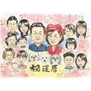 還暦祝い 似顔絵 プレゼント 両親 祖父母 記念日 ギフト 大人数 誕生日 お祝い 贈り物 60歳記念 高齢者への贈り物 サプライズ 家族の記念日 思い出の品 ...