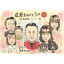 似顔絵 プレゼント 還暦 両親 祖父母 大人数 お祝い 記念日 ギフト 誕生日 贈り物 特別な日 長寿祝い 祝い 還暦祝い 記念ギフト 家族の贈り物 結婚記念日...