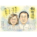 退職 似顔絵 大人数 プレゼント 記念日 誕生日 ギフト お祝い 贈り物 送別会 退職記念 色紙 上司 感謝 サプライズ 似顔絵ボード 退職祝い 先生 卒業 部...