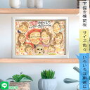 大好きがあふれる ほっぺのハートも可愛いお祝い似顔絵 ペット可愛くお描きします! 60歳 70歳 77歳 80歳 88歳 90歳 99歳 100歳 父 母 義父...