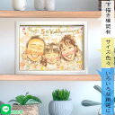 家族みんなの宝物になる結婚記念日似顔絵 増えたご家族もお描きして家族の軌跡を残します 奥様や旦那様へのサプライズプレゼントにも 結婚5周年 wedding an...