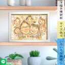 ニコニコ笑顔あふれる記念日のプレゼント 家族の大切な瞬間を形にするための最強似顔絵 結婚記念日 家族の似顔絵 結婚30周年 真珠婚式 wedding anniv...
