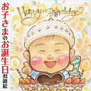 Happy Birthday似顔絵 一期 写真から似顔絵 贈り物 ギフト 贈呈用 おすすめ 似顔絵 喜ばれる サプライズ カラフル キレイ おしゃれ 大人数 感謝 記念日 名入れ 名前入れ プチギフト 両親 父 母 祖父 祖母 おじいちゃん おばあちゃん お母さん お父さん 家族 男性 女性 友達