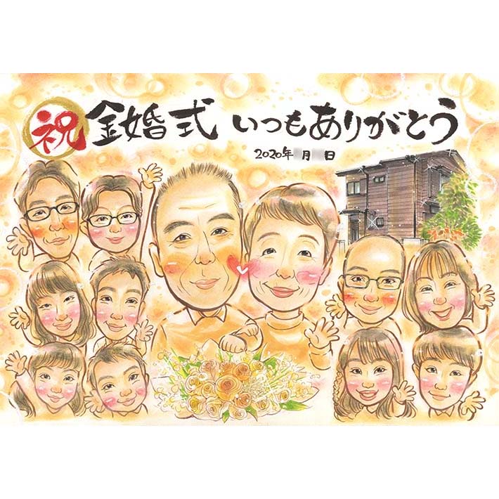 金婚式 真珠婚式 結婚50周年 結婚記念日 結婚25周年 家族 似顔絵ギフト おすすめ 写真 ほっこり感 節目 銀婚式 結婚10周年 ダイヤモンド婚 結婚60周...