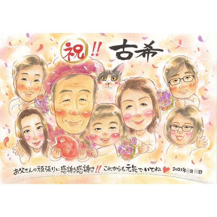 似顔絵 古希 還暦祝いの特別なサプライズプレゼント。父 母 両親 祖父 祖母 おじいちゃん おばあちゃん お母さん お父さん 家族 友人 プレゼント 依頼 サプライズ ラッピング 人気 ウエディング オーダーメイド 定年 60代 70代 お母さん オーダーメイド 孫 贈り物