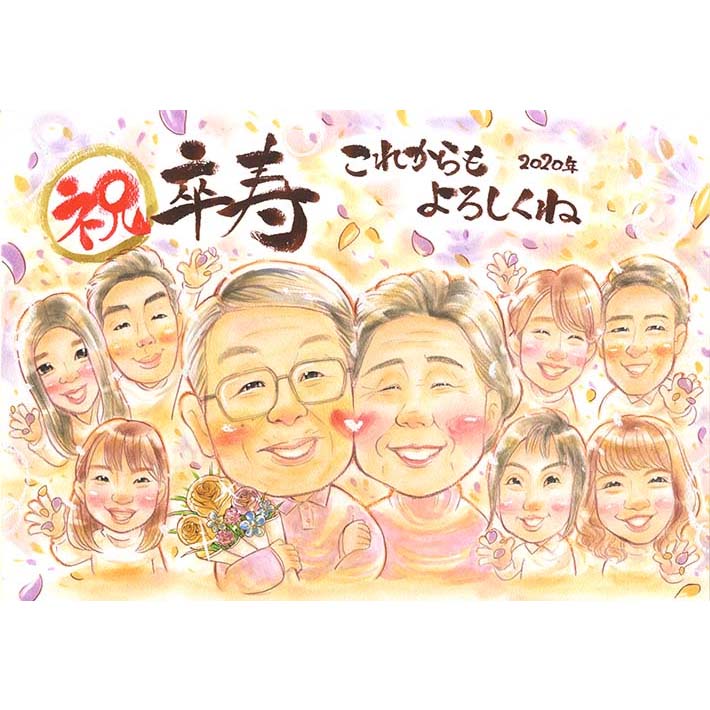 似顔絵 卒寿のお祝いに贈るプレゼント。90歳のお誕生日に感謝の気持ちを込めて、笑顔と幸せを似顔絵。祖父 祖母 お母さん お父さん 両親 家族 友人 上司 エメラルド婚式 送別 白寿 金婚式 娘 孫娘 受章記念 可愛い 早い カワイイ 家族 似顔絵 プレゼント 依頼 イラスト