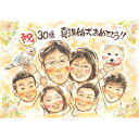 似顔絵 真珠婚30周年の結婚記念日に贈る特別なプレゼント。子供たちの愛と感謝を込めて、両親の幸せな瞬間を逸品の似顔絵に。結婚祝い 金婚 銀婚 エメラルド婚 サフ...