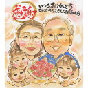 似顔絵 ウェディングや送別、卒業式など、人生の節目にふさわしい贈り物。心から喜ばれる特別なプレゼントです。結婚式 ウエディング 大人数 妻 旦那 嫁 ペット 受...